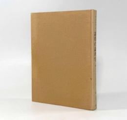 説得の論理学：新しいレトリック