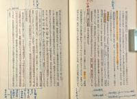 説得の論理学：新しいレトリック