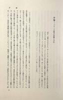 バブーフとその時代：フランス革命の研究