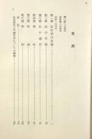 法哲学入門〈社会科学選書〉