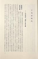 芸術の歴史 全3巻揃い