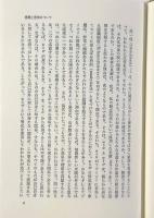 現代哲学基本論文集〈双書プロブレマータ〉全2巻揃い