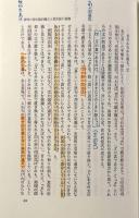 現代哲学基本論文集〈双書プロブレマータ〉全2巻揃い