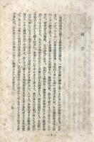 英国の国家構造
