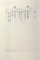裁判の過程