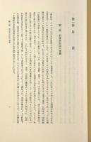 刑事訴訟法要説 全3巻揃い