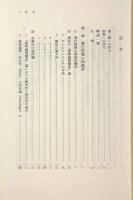 責任原理：刑法的・法哲学的研究〈<法と国家>翻訳叢書〉