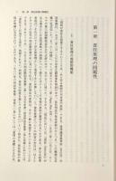 責任原理：刑法的・法哲学的研究〈<法と国家>翻訳叢書〉
