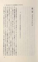 相手の立場に立つ： ヘアの道徳哲学