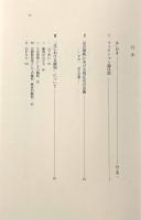 法とフィクション
