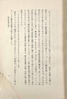 歴史哲学序説