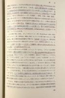 科学時代の哲学 全3巻揃い