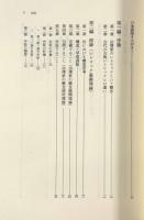 法律家のレトリック〈レトリック研究会叢書1〉