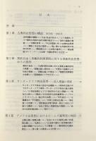 現代アメリカ法の歴史〈アメリカ法ベーシックス3〉