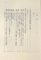 無罪の発見：証拠の分析と判断基準