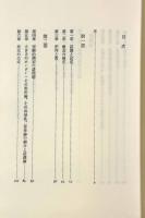 近似的認識試論