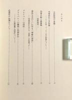 刑事訴訟法の基本理念〈北九州大学法政叢書5〉