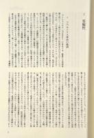 個人的知識：脱批判哲学をめざして