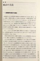 合理的疑いを超えた証明：刑事裁判における証明基準の機能