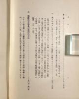 法及び国民経済の根本問題〈経済学名著翻訳叢書5〉