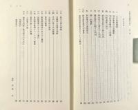 心証形成過程の説示〈クーリア選書〉