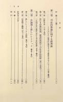 法律家の論理：新しいレトリック