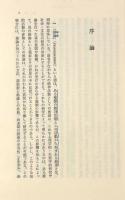 法律家の論理：新しいレトリック