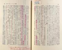 法律家の論理：新しいレトリック