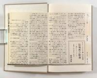 法律家の論理：新しいレトリック
