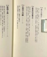 法の帝国