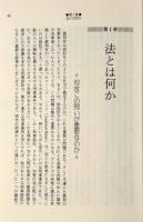 法の帝国