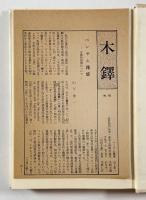 法実証主義と功利主義：ベンサムとその周辺