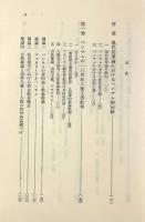 法実証主義と功利主義：ベンサムとその周辺