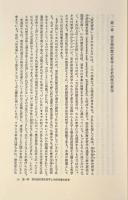 物語としての歴史：歴史の分析哲学