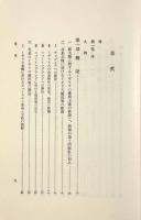 原典アメリカ史 第1巻～第5巻揃