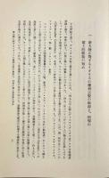 原典アメリカ史 第1巻～第5巻揃