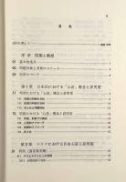 裁判における証明論の基礎：事実認定と証明責任のベイズ論的再構成