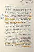 裁判における証明論の基礎：事実認定と証明責任のベイズ論的再構成