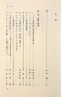 自然法：反省と展望