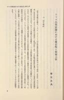 自然法：反省と展望
