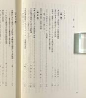 裁判による法創造：現代社会における裁判の機能