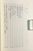 裁判について考える