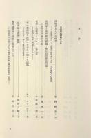 現代の法哲学：井上茂教授還暦記念