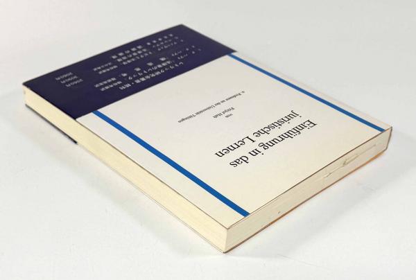 【大放出セール】 レトリック流法律学習法〈レトリック研究会叢書2〉(著者 その他