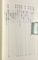 レトリック流法律学習法〈レトリック研究会叢書2〉
