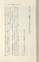 レトリック流法律学習法〈レトリック研究会叢書2〉