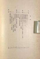 哲学と法律学との交渉〈岩波講座哲学〉