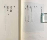 図説・西洋哲学思想史：西洋の知恵 上下巻揃い