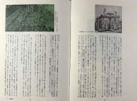 図説・西洋哲学思想史：西洋の知恵 上下巻揃い