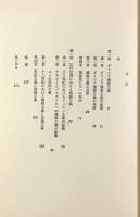 懐疑主義の哲学
